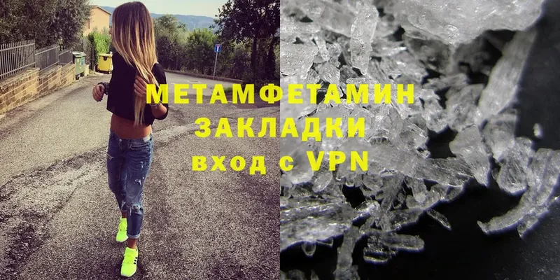 Метамфетамин Methamphetamine  Нижние Серги 